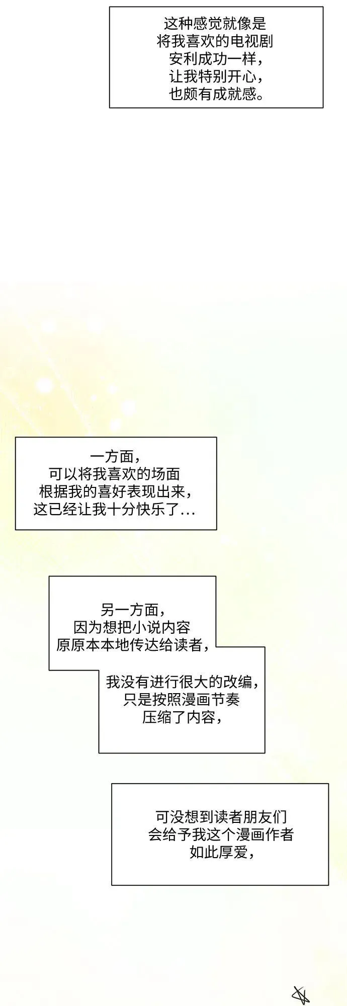 【免费】后记6