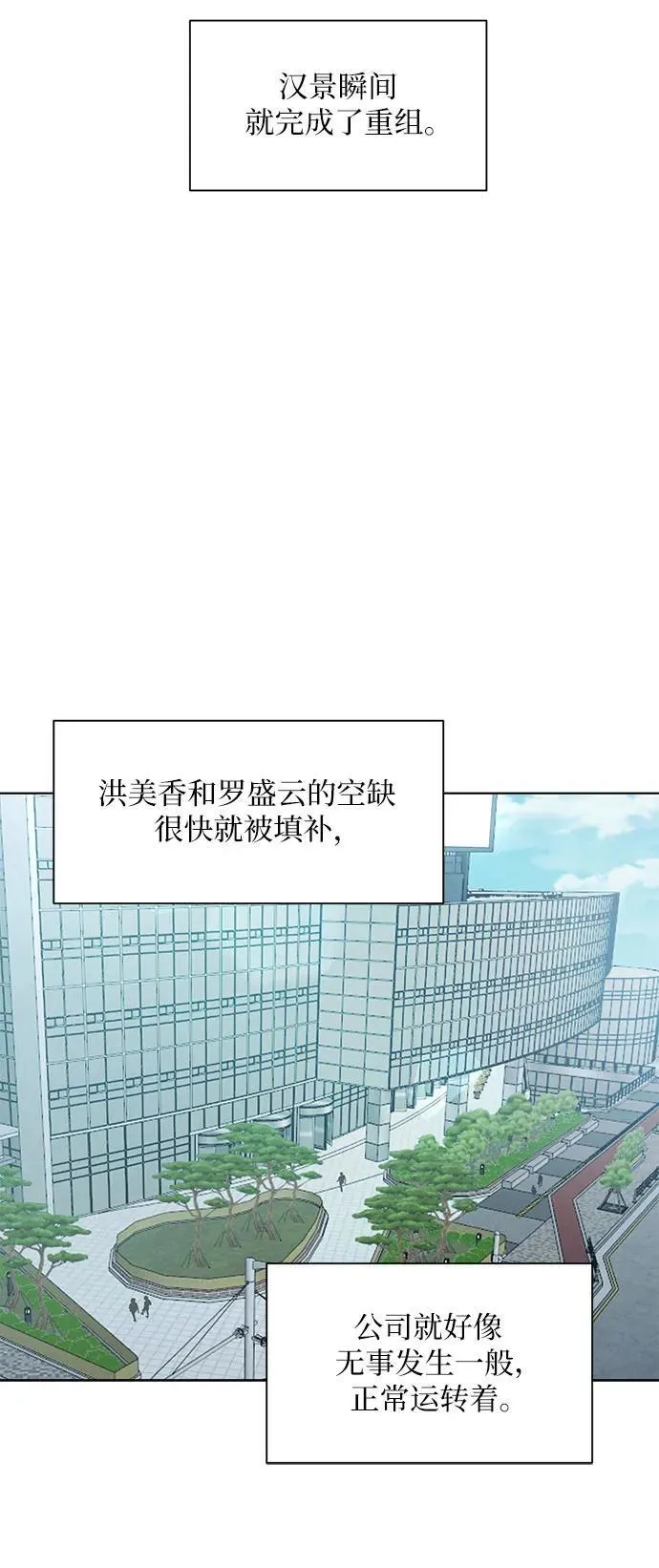 第67话 最终话58