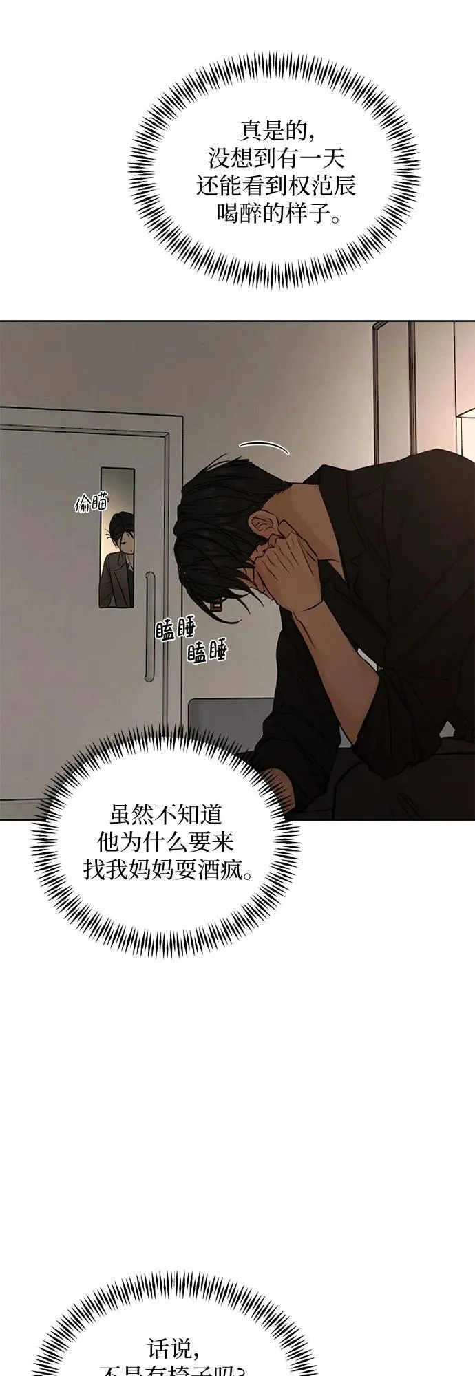 第68话 外传147