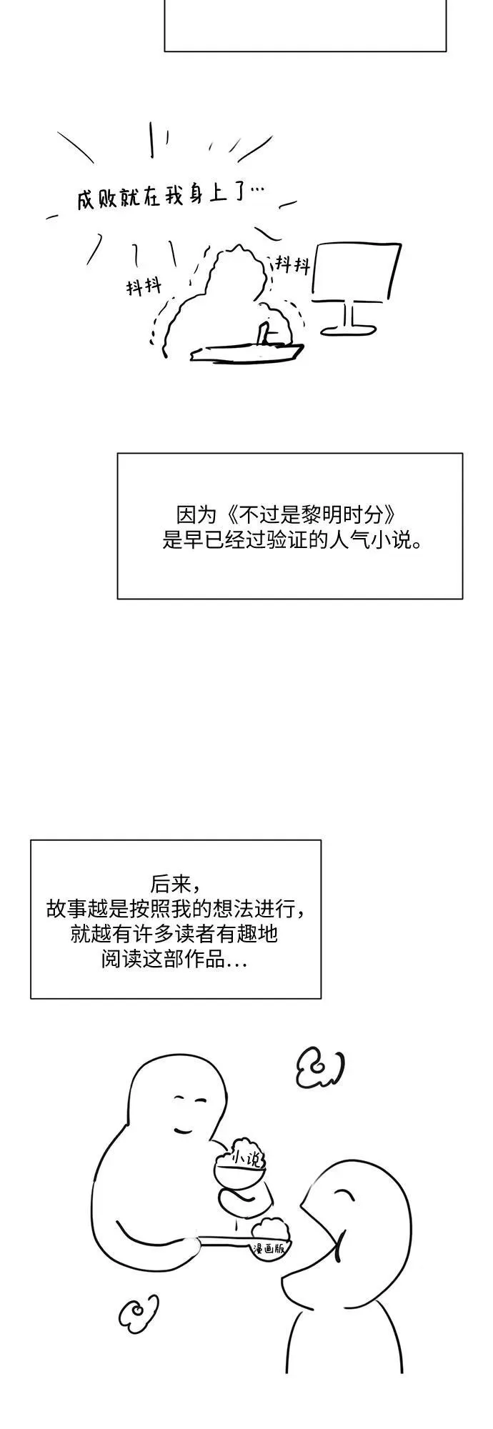 【免费】后记5