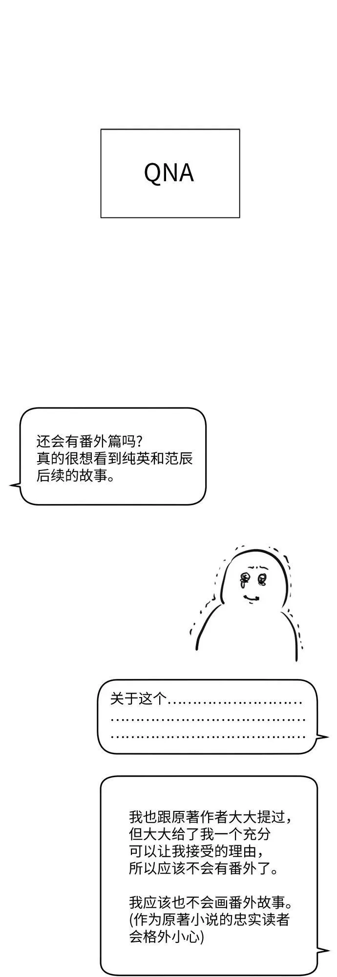 【免费】后记12