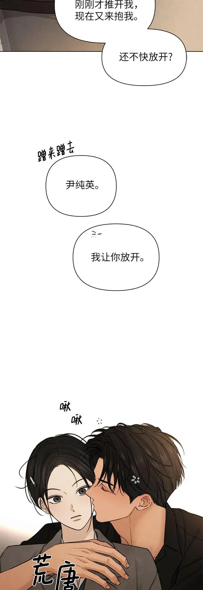 第69话 外传229