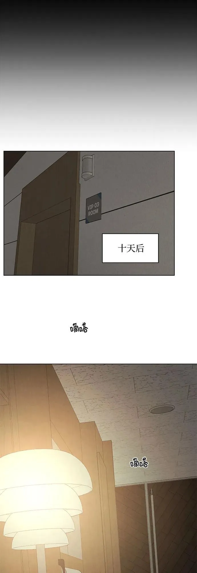 第67话 最终话25