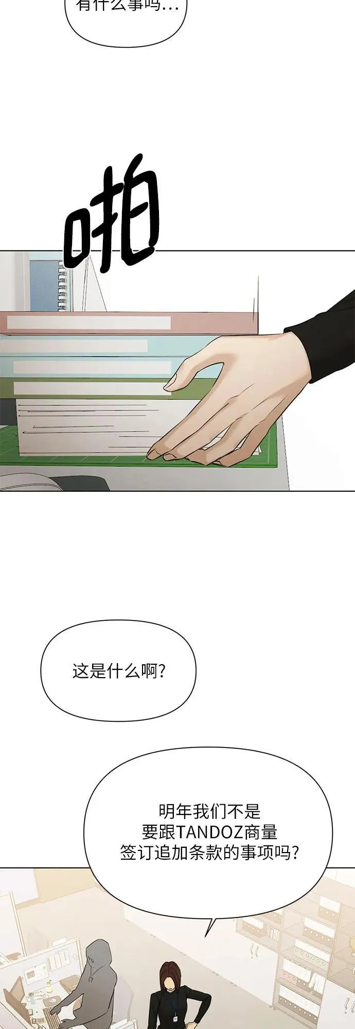 第68话 外传115