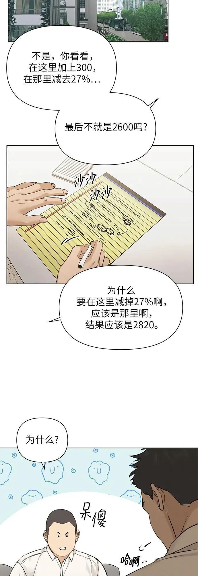 第64话36
