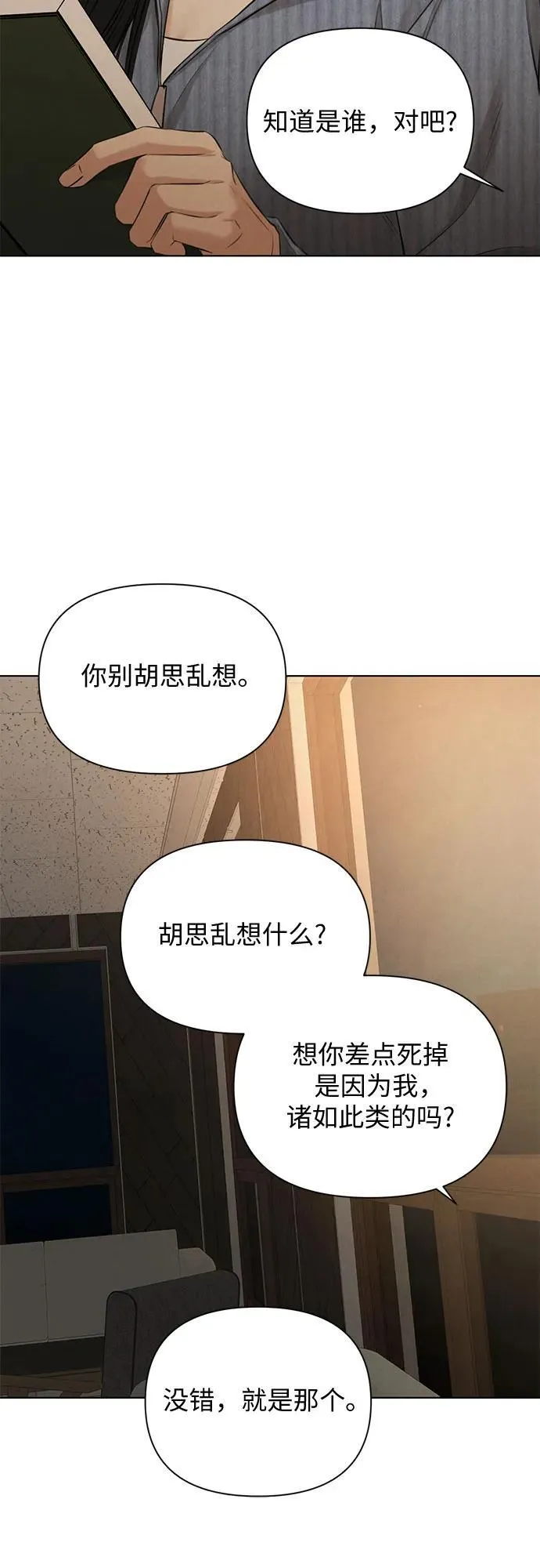 第67话 最终话43