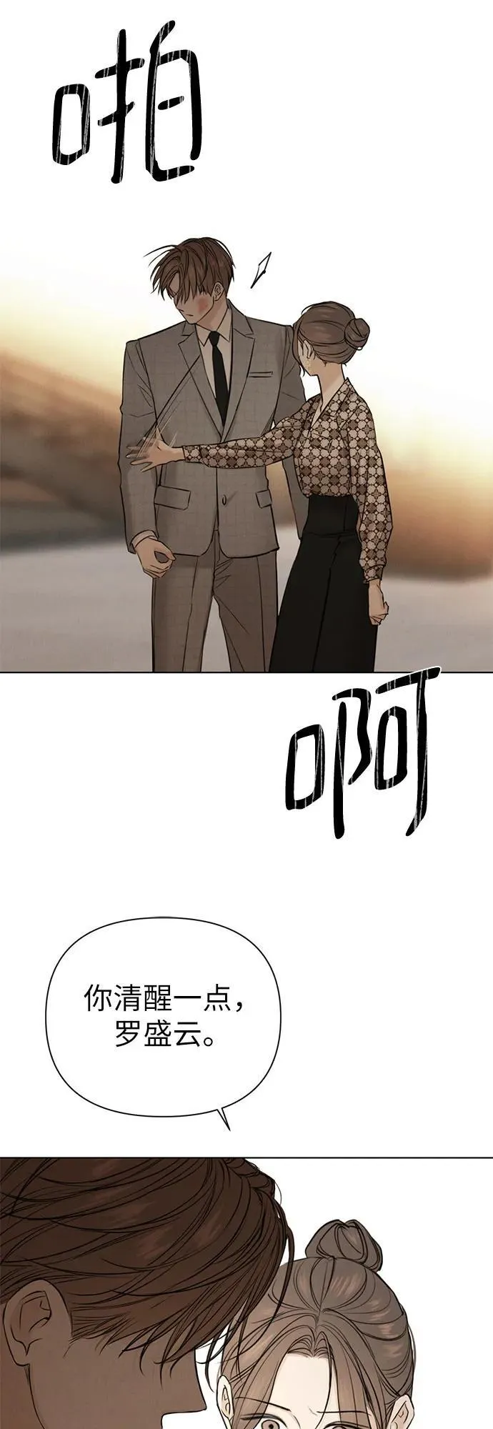 第66话6