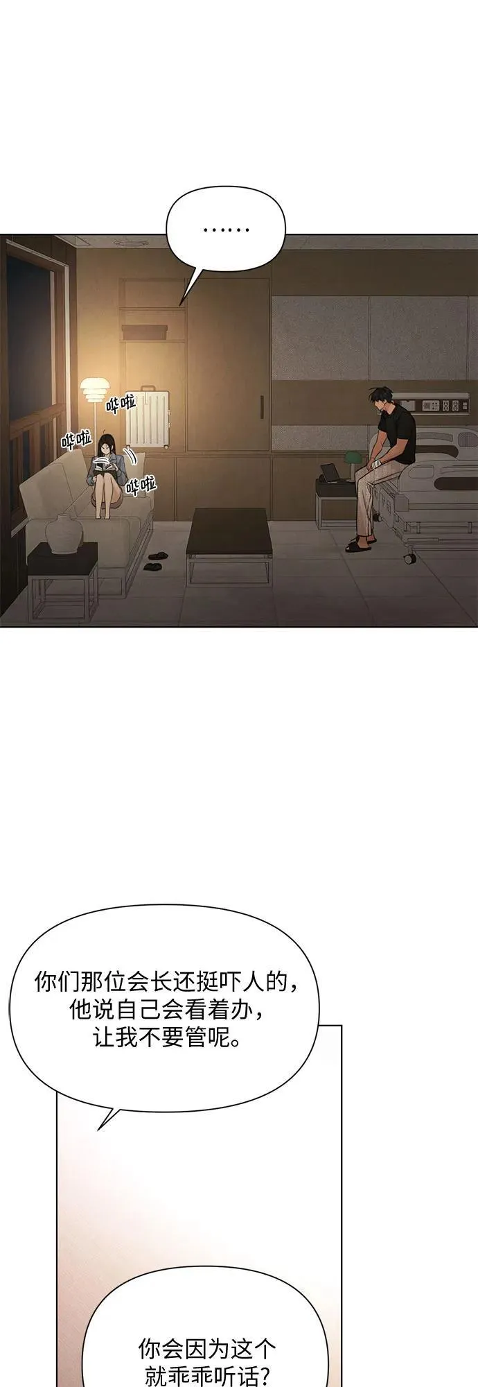第67话 最终话39