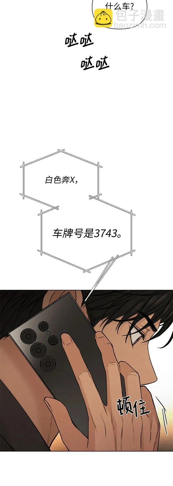 第66话22