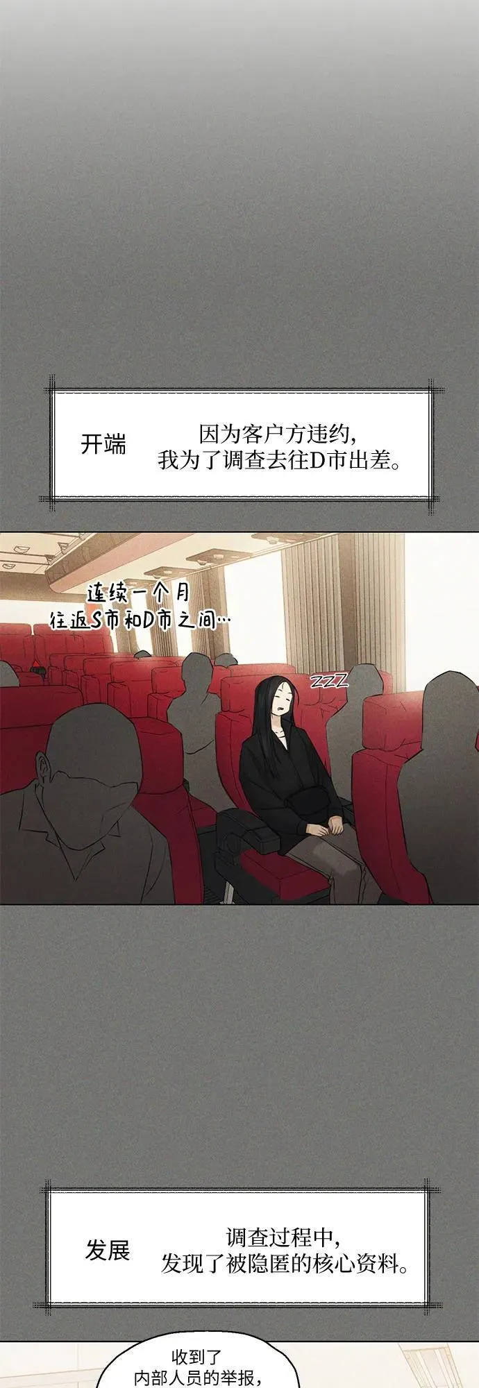 第68话 外传126