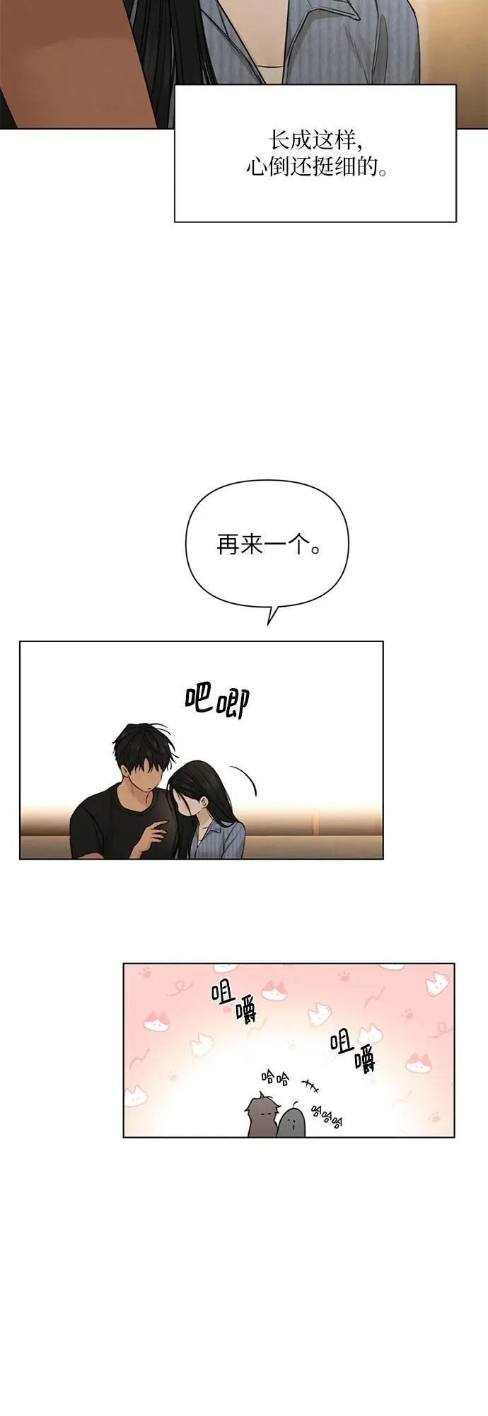 第67话 最终话56