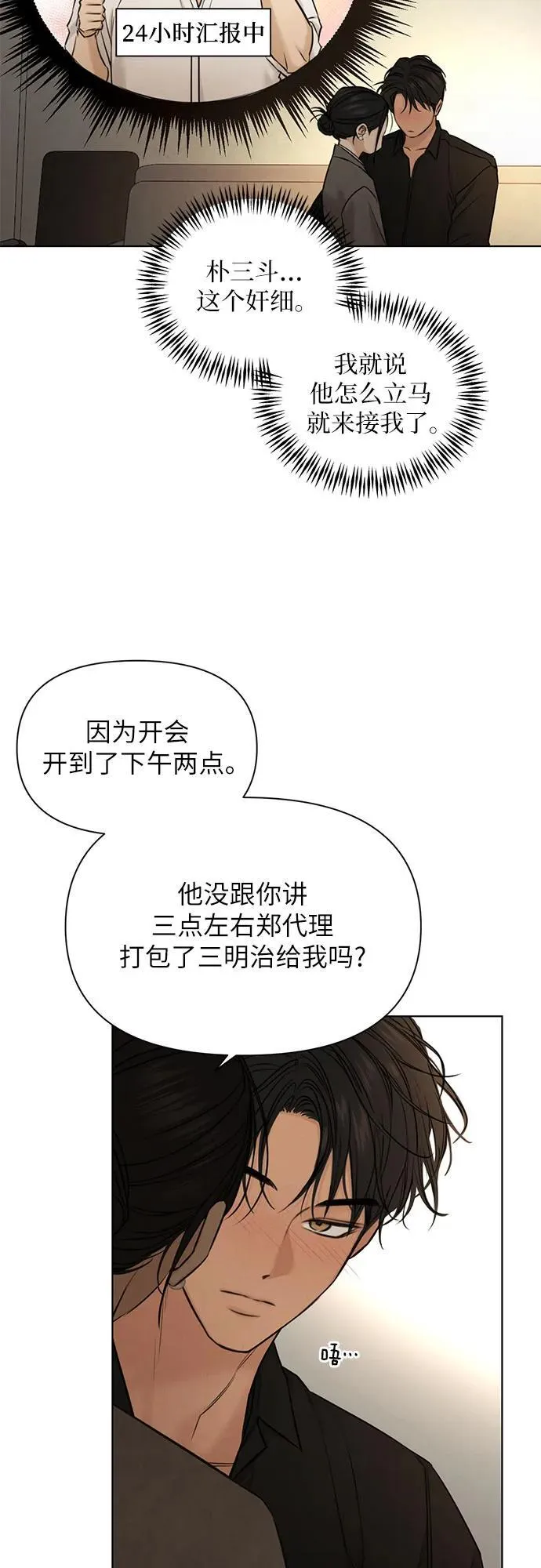 第69话 外传210