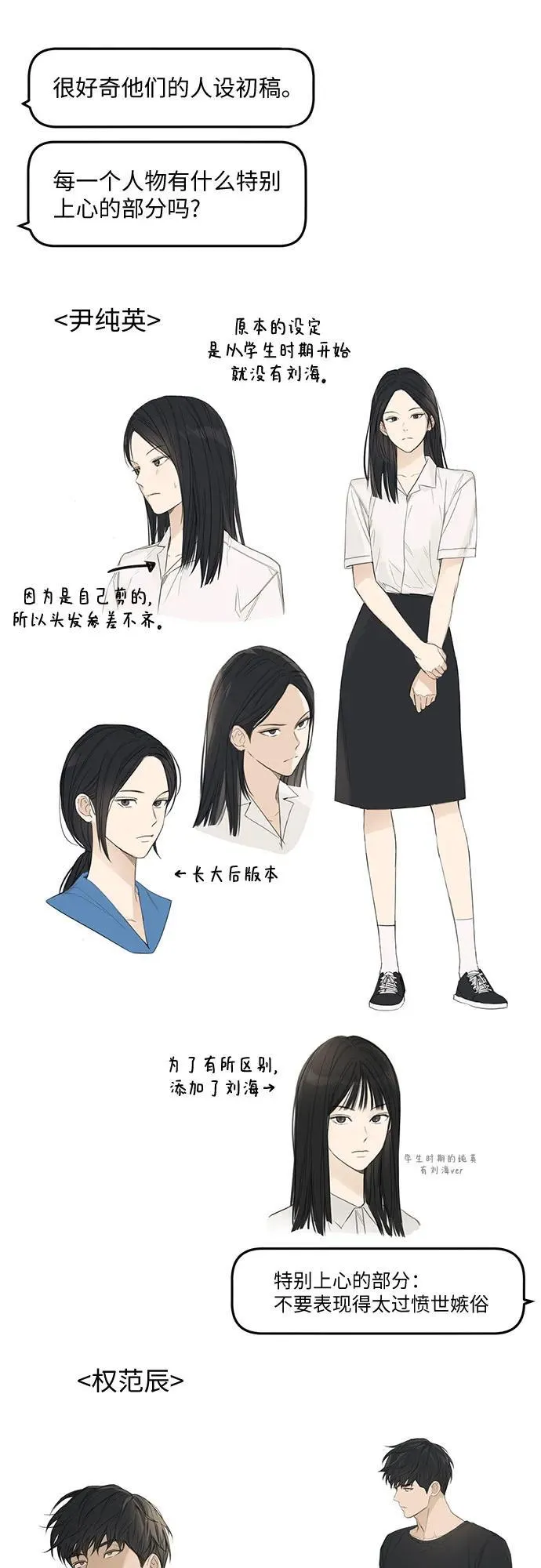 【免费】后记15