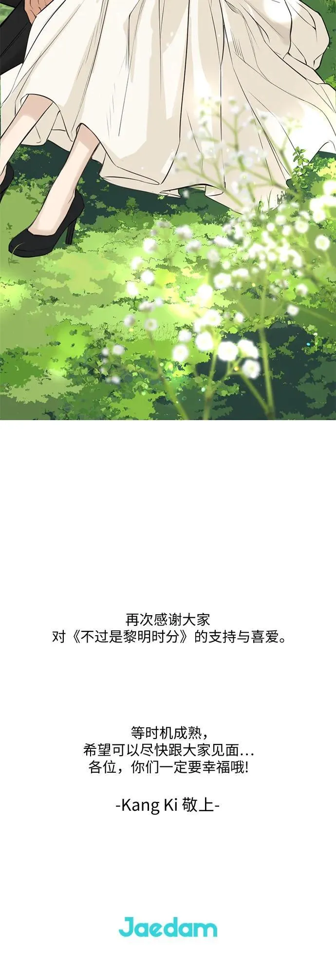 【免费】后记20
