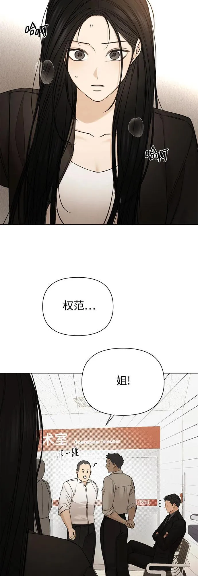 第67话 最终话3