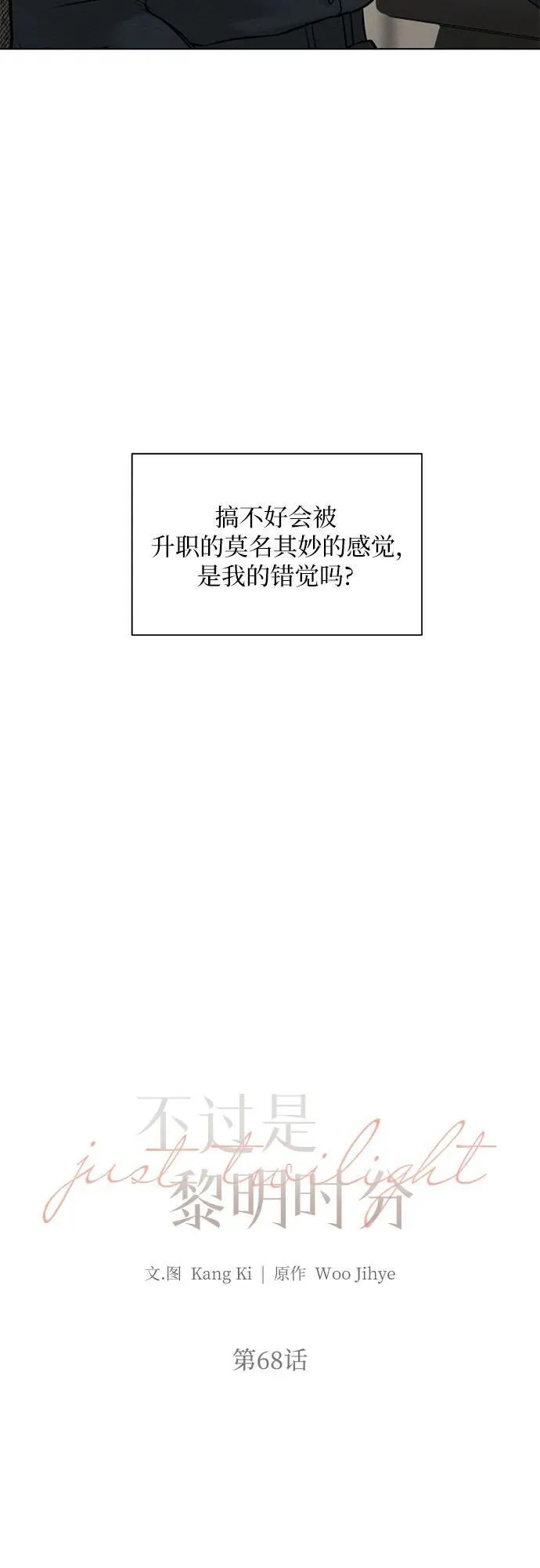 第68话 外传120