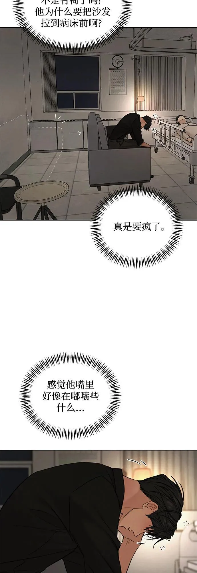 第68话 外传148