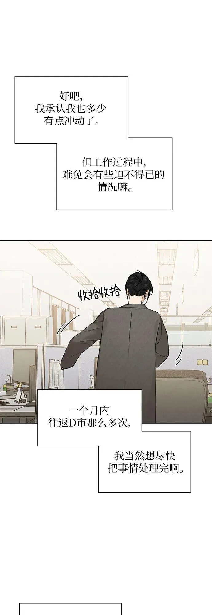 第68话 外传133
