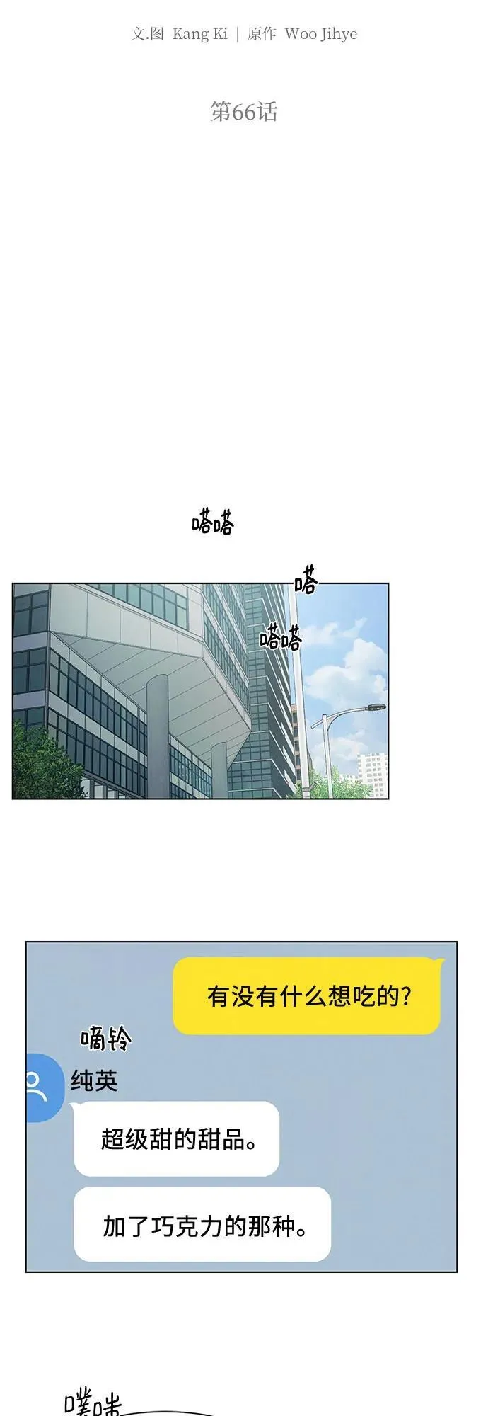 第66话18