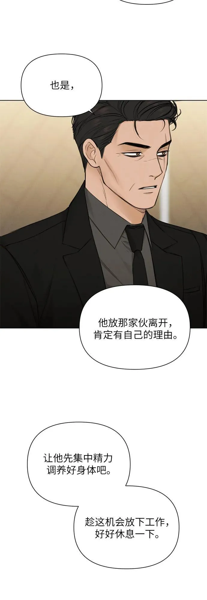 第67话 最终话20