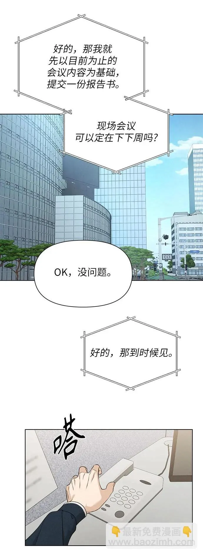 第68话 外传11