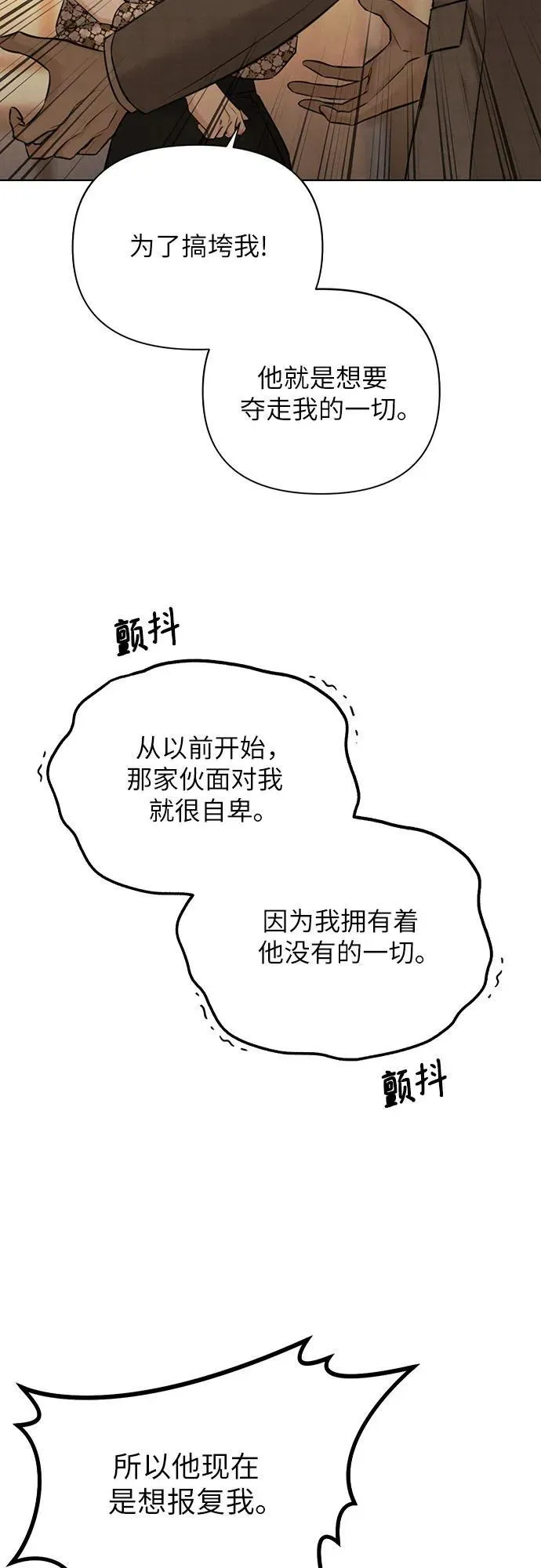 第66话3