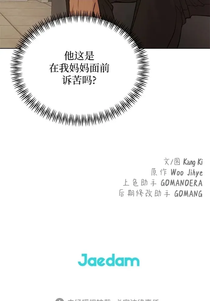 第68话 外传153