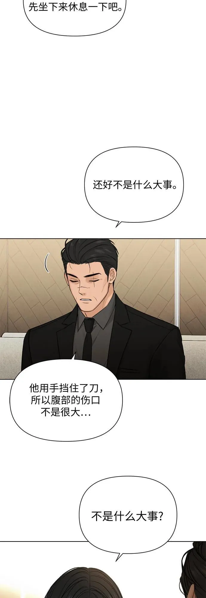 第67话 最终话7