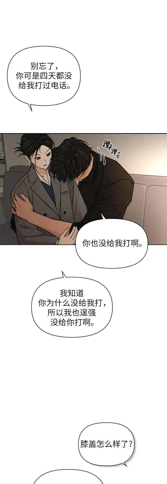 第69话 外传28