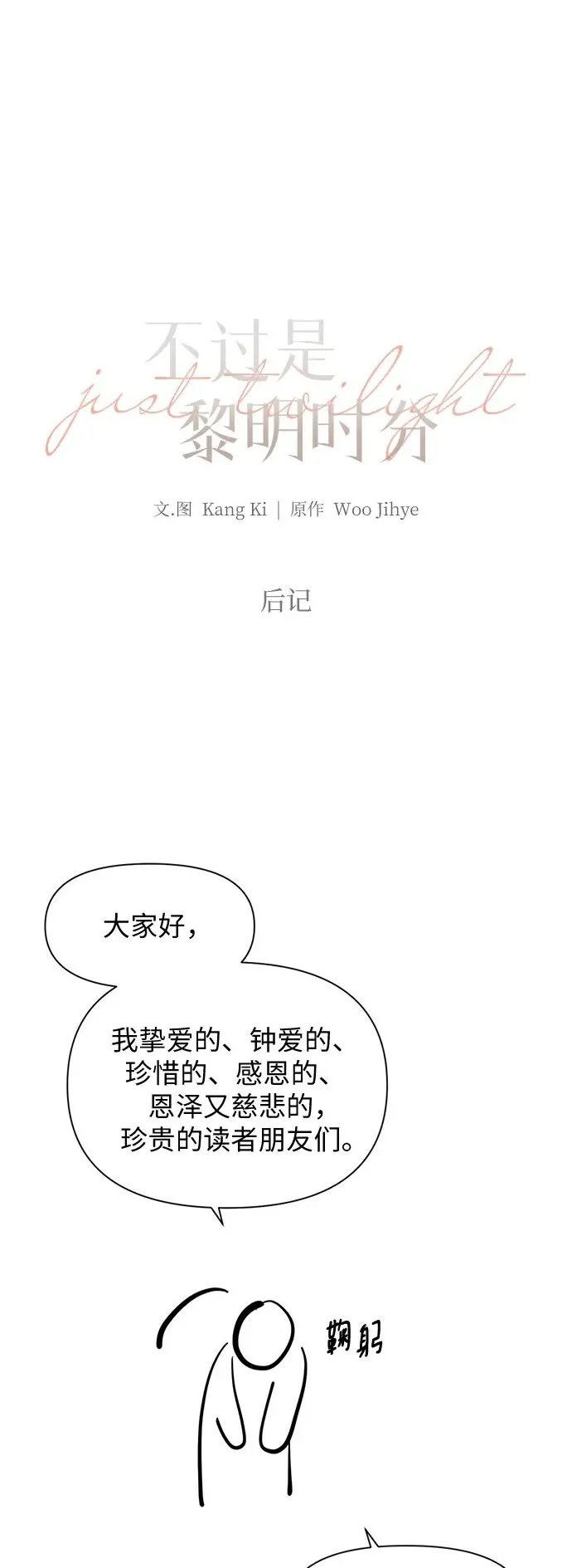 【免费】后记1