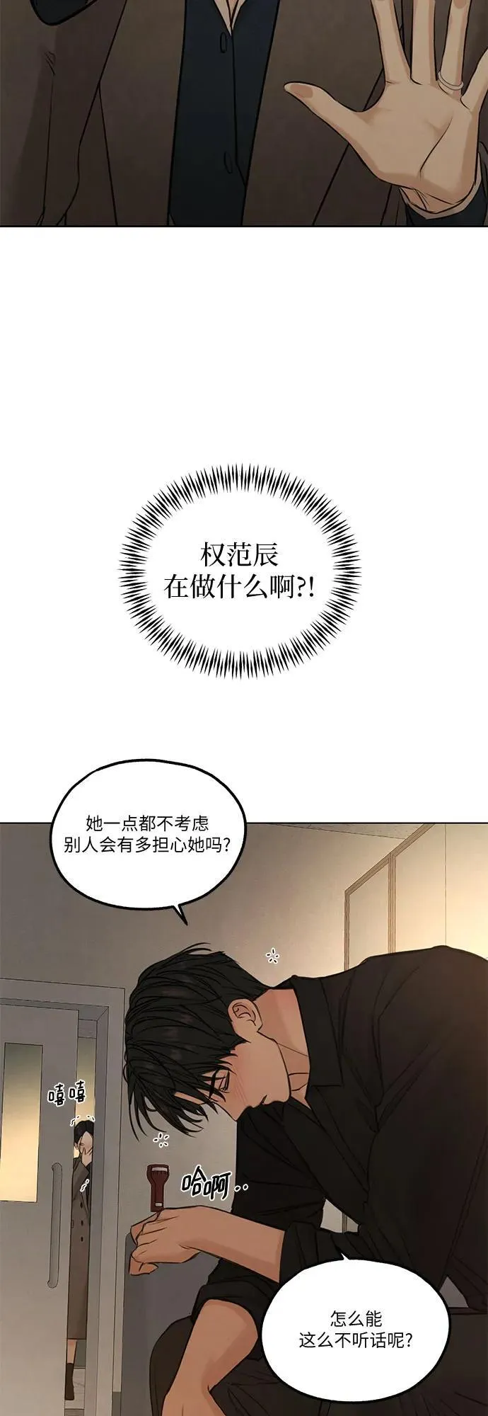 第68话 外传152