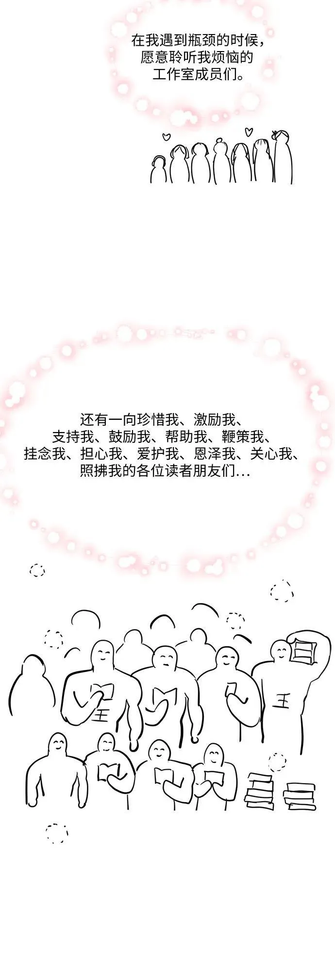 【免费】后记10