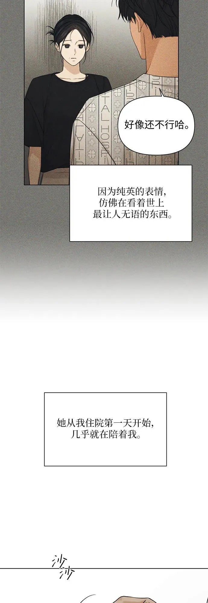 第67话 最终话32