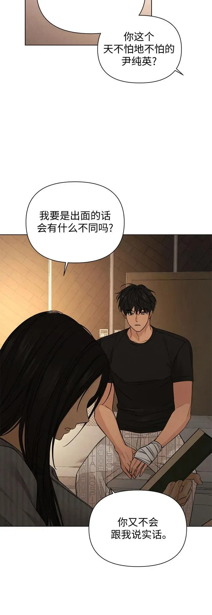 第67话 最终话40