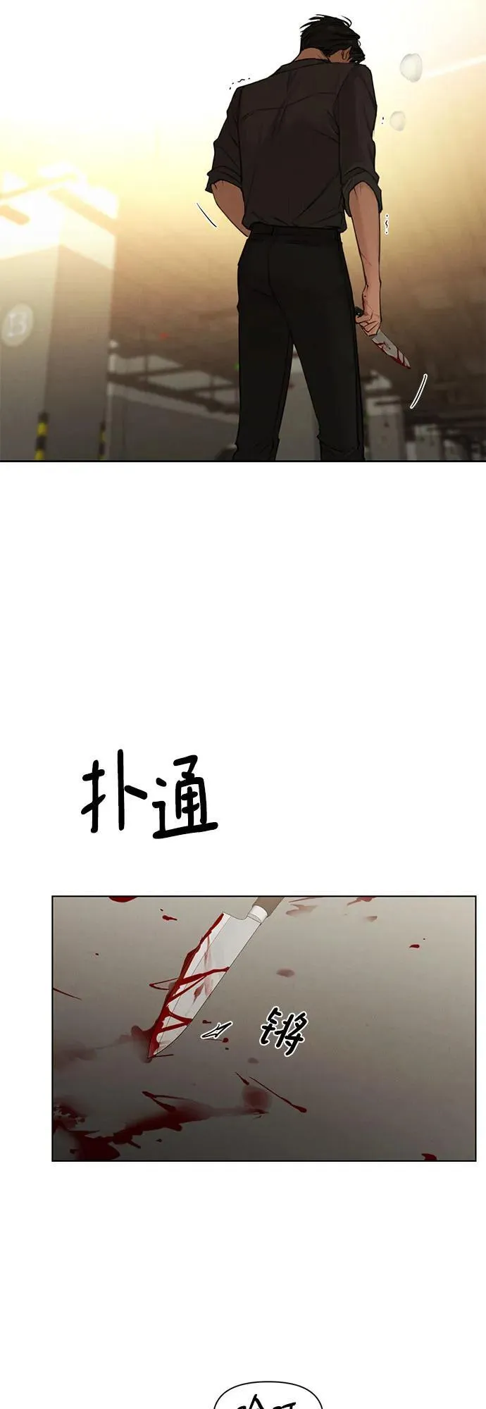 第66话54