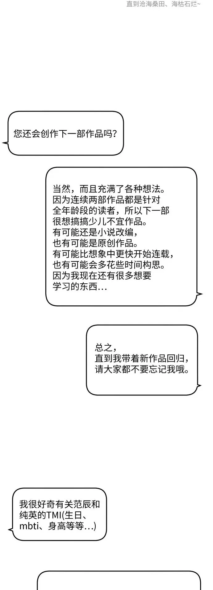 【免费】后记13