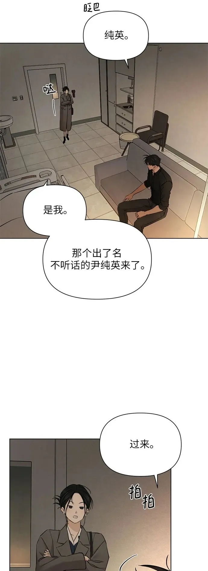 第69话 外传23