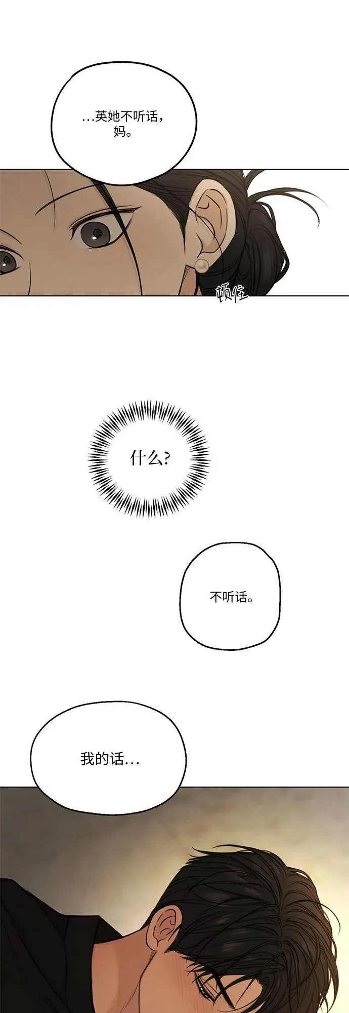 第68话 外传150