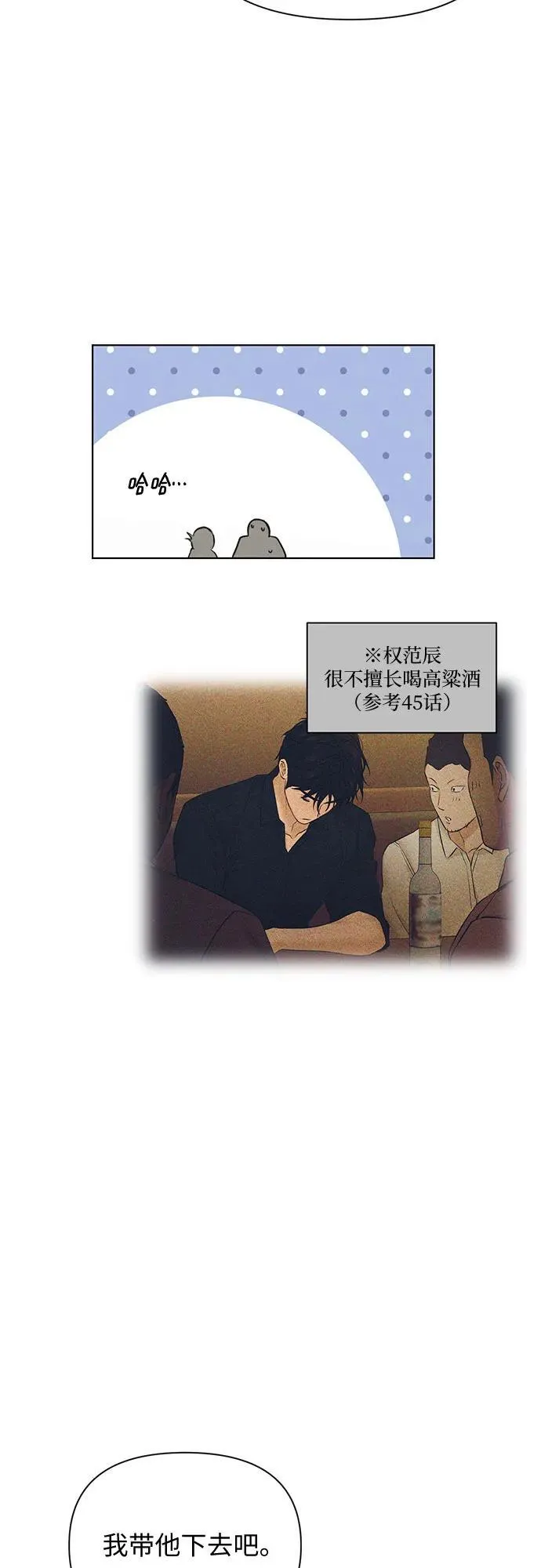 第68话 外传145