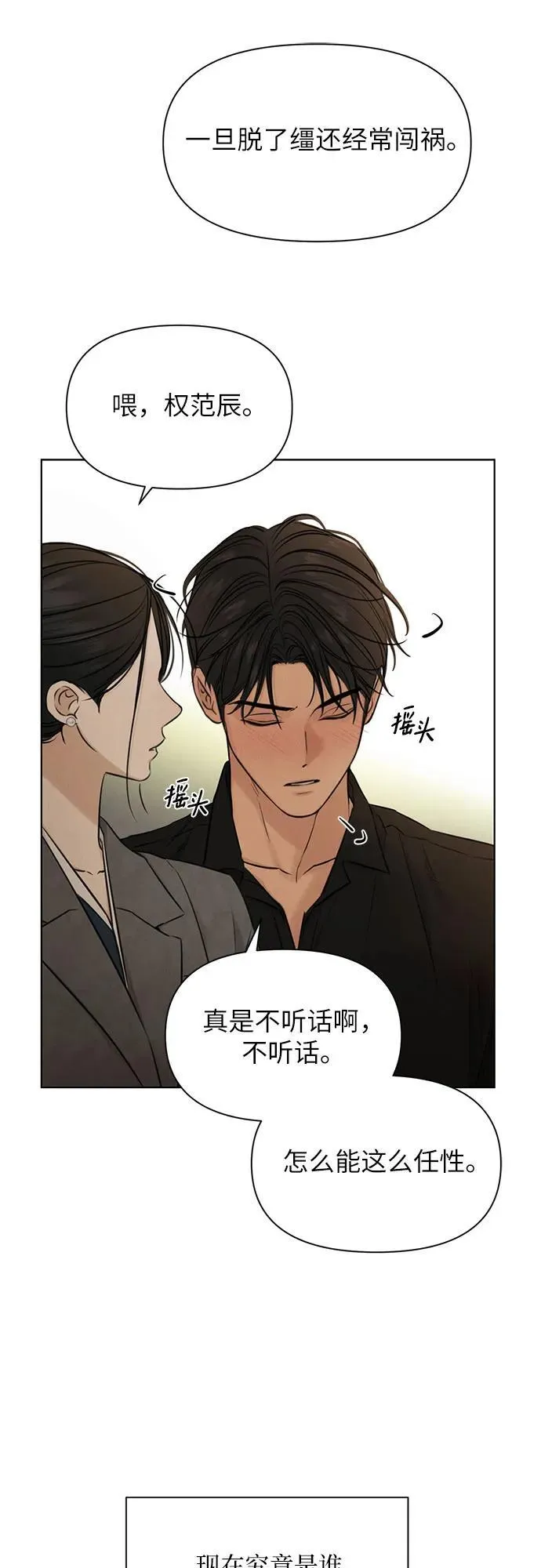 第69话 外传216