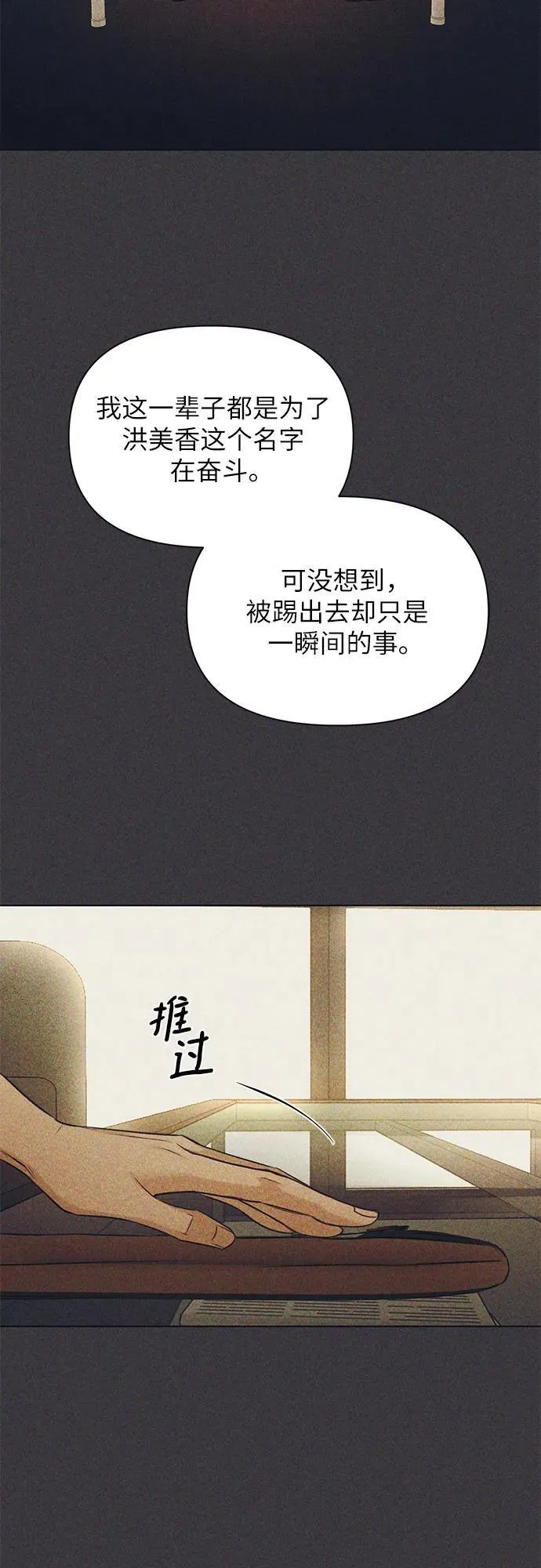 第67话 最终话61
