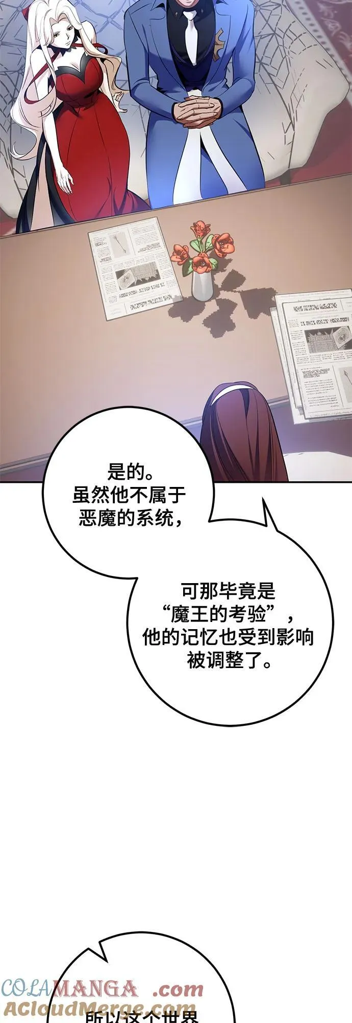 [第209话] 平行世界(3）3