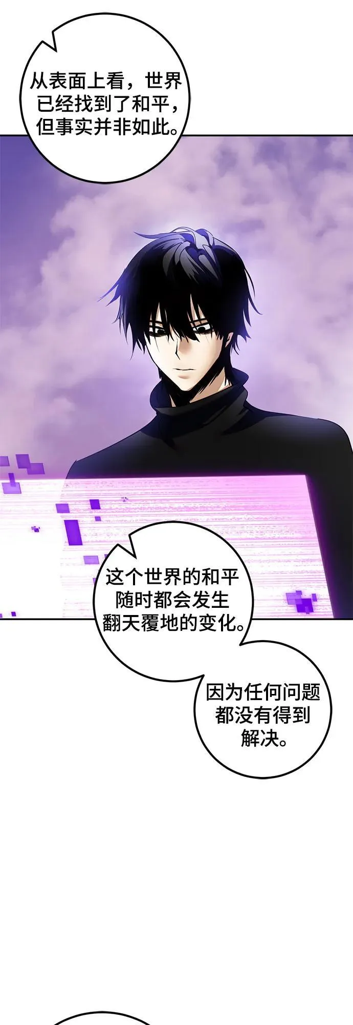 [第207话] 平行世界(1）7