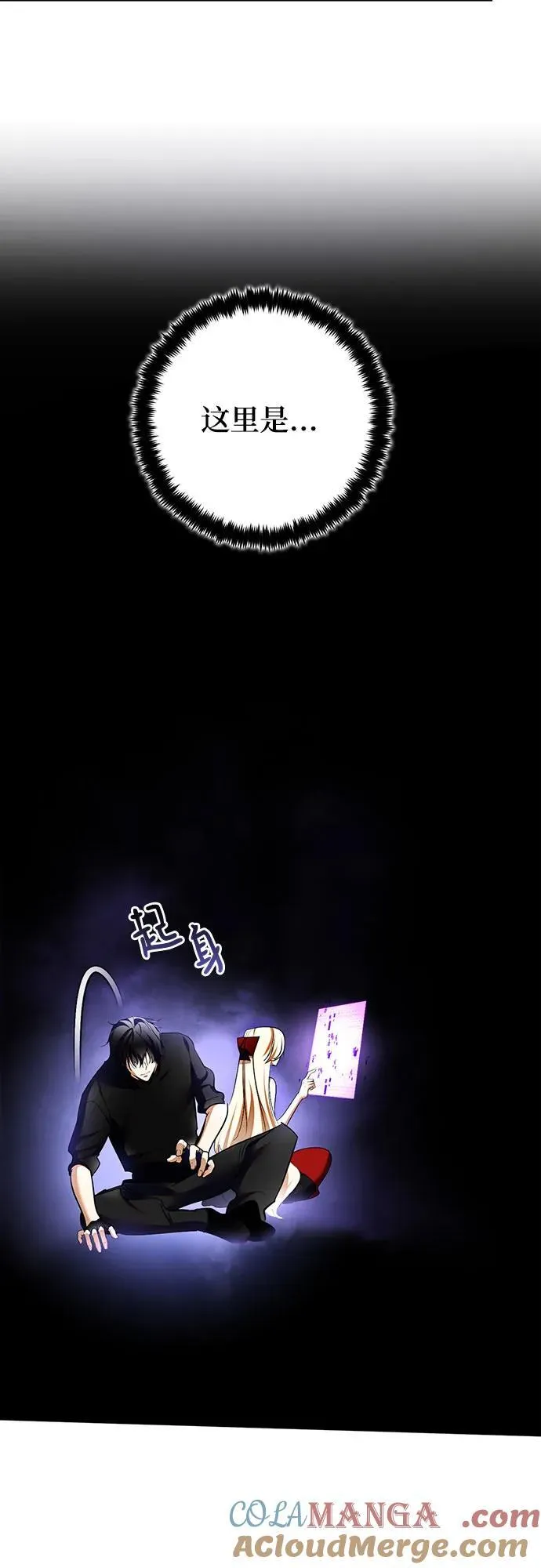 [第206话] 开发者的信息（3）66