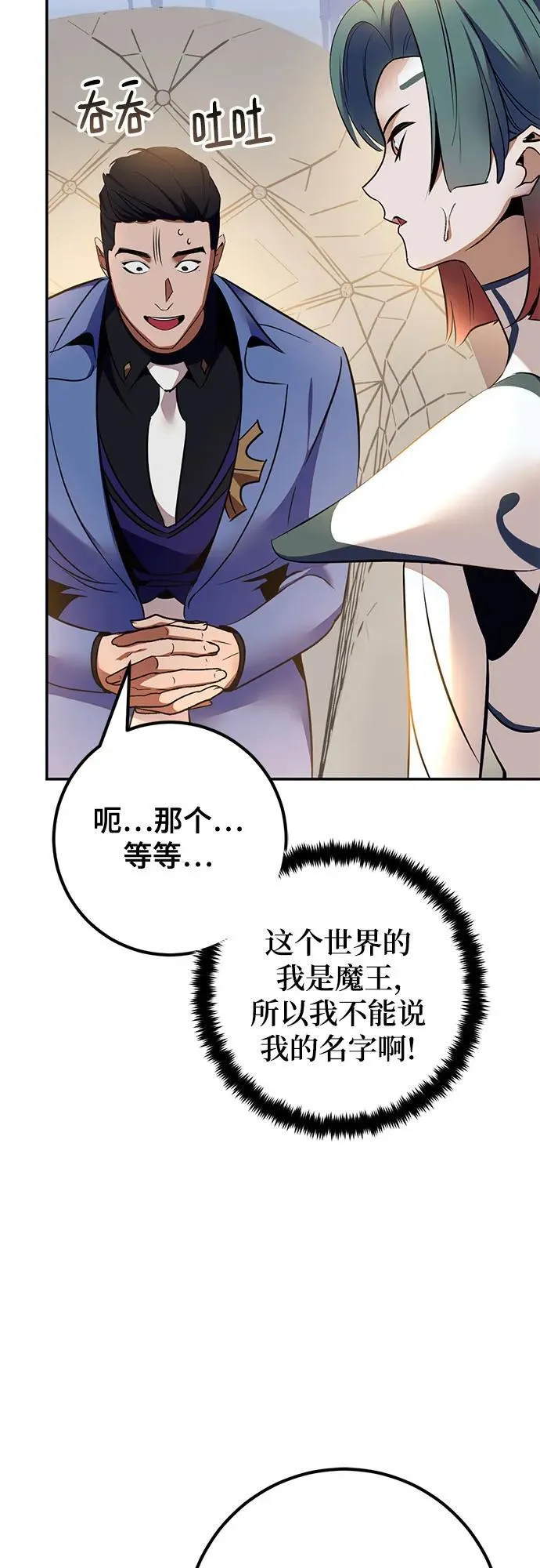 [第208话] 平行世界(2）41