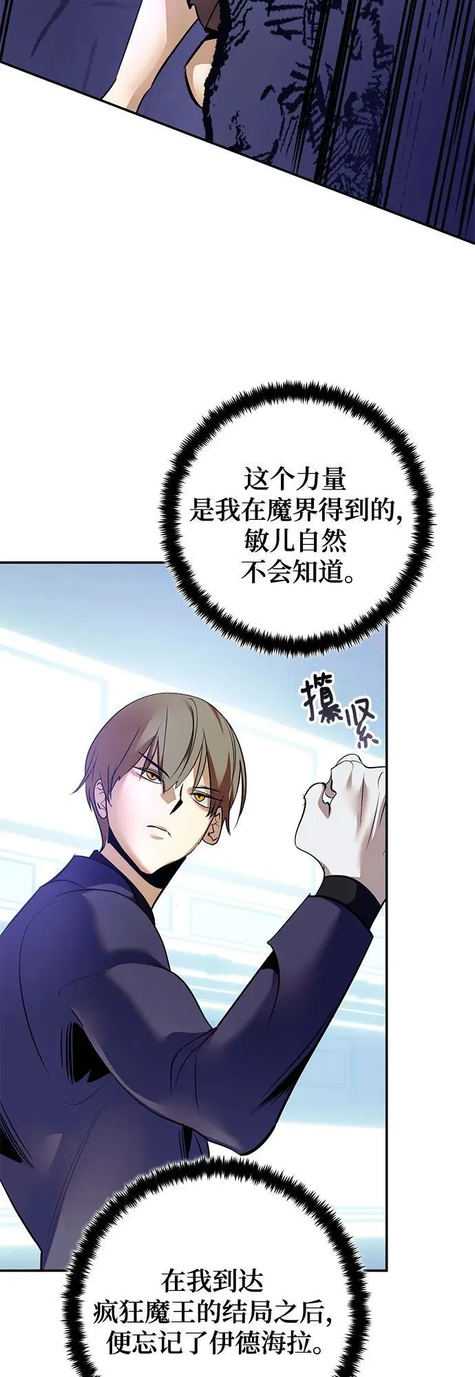 [第211话] 成为敌人的我军（2）10