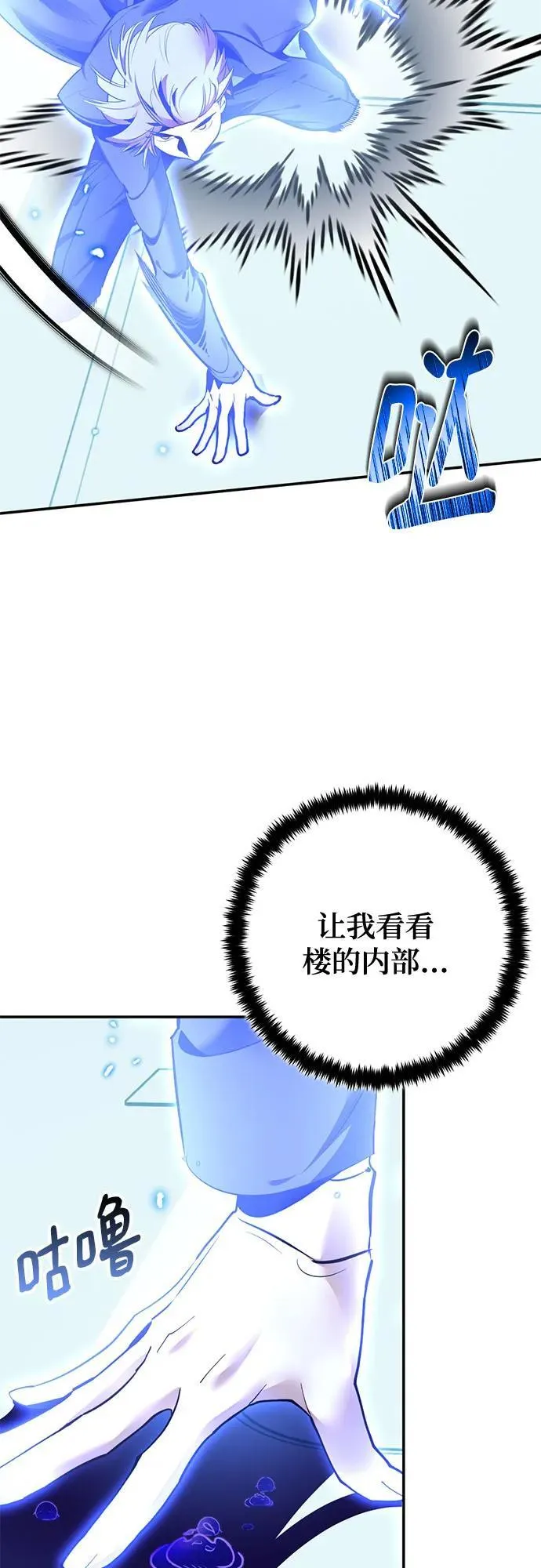 [第210话] 成为敌人的我军（1）8