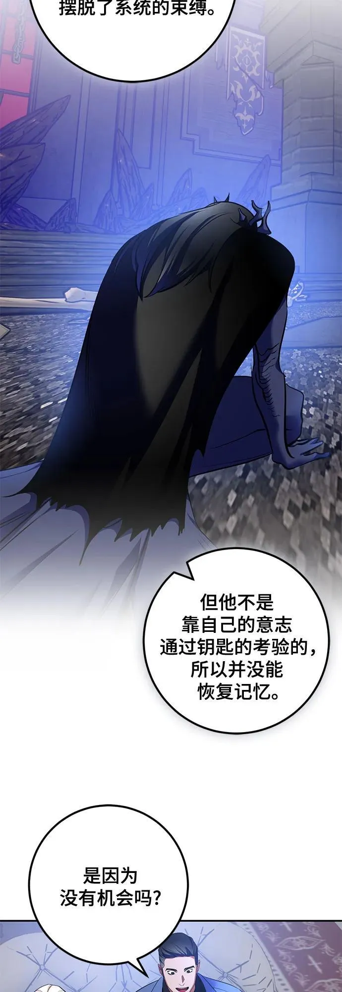 [第209话] 平行世界(3）2