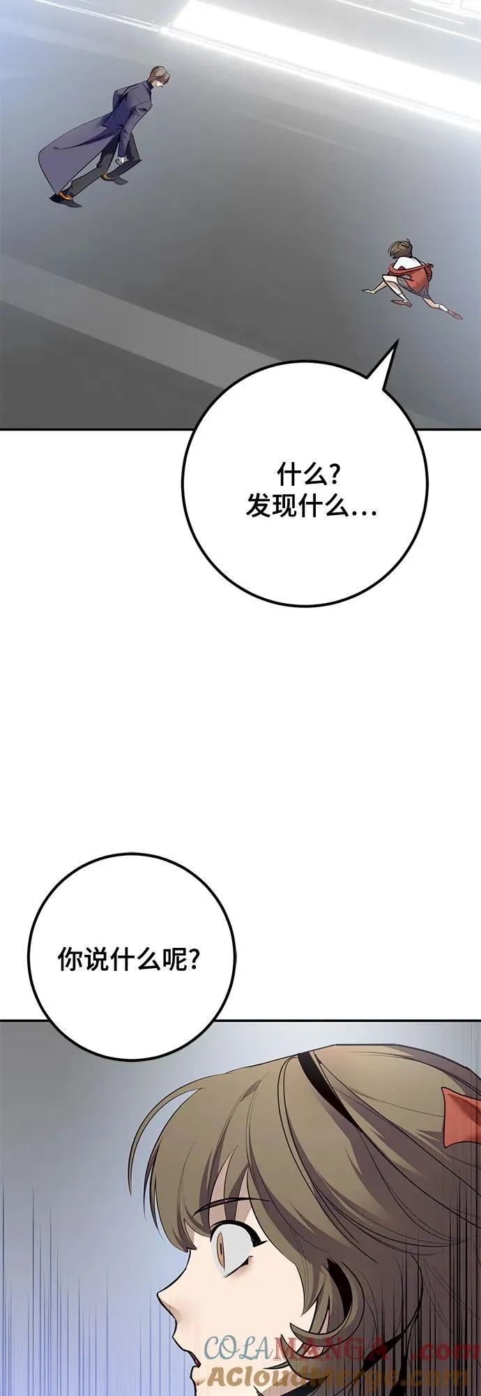 [第211话] 成为敌人的我军（2）63