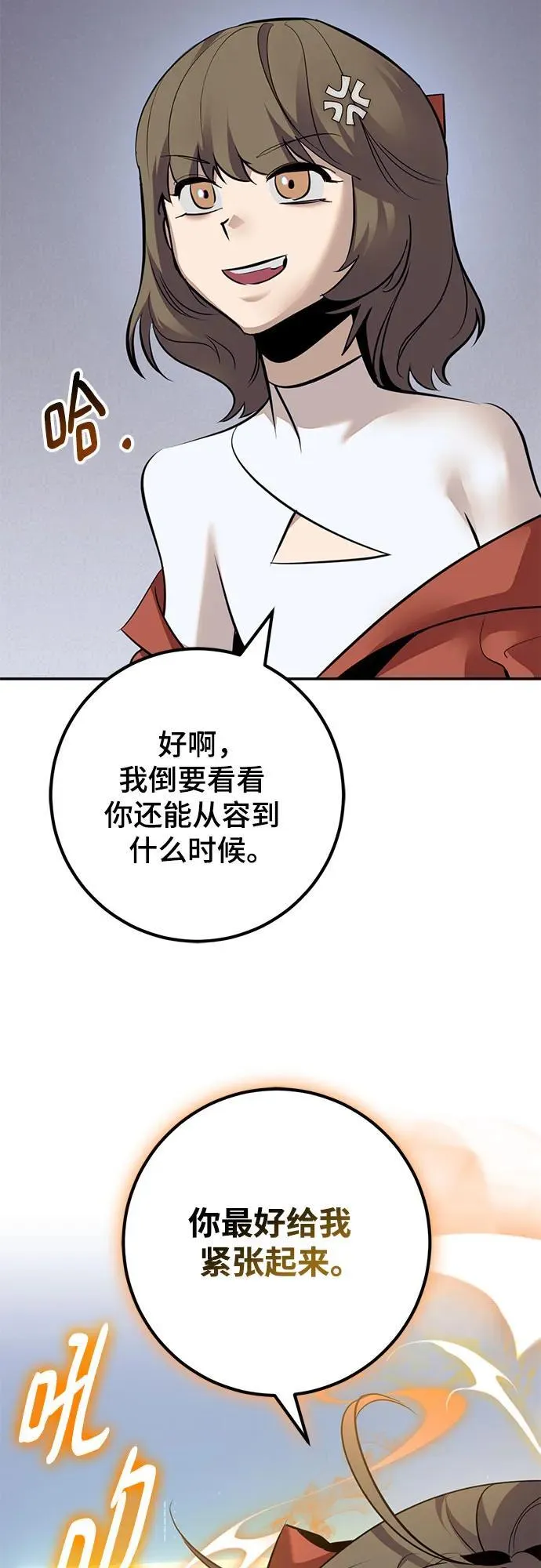 [第211话] 成为敌人的我军（2）32
